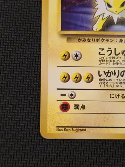 Lt. Surge's Jolteon Pokemon Card No. 135 Gym Heroes Old Back Japanese 1998 LP - Image 5