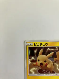 Pokemon Card - Game Pikachu Promo 367/SM-P Japanese | LP Near Mint Bargain Deal - Image 4