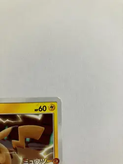 Pokemon Card - Game Pikachu Promo 367/SM-P Japanese | LP Near Mint Bargain Deal - Image 5