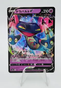 Dragapult V 088/190 S4a Shiny Star 2020 Japanese Pokemon Card - Image 1