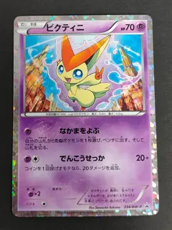 LP Victini 234/BW-P Promo Mewtwo VS Genesect 2013 Japanese Pokemon Card eb98 - Image 1