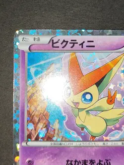 LP Victini 234/BW-P Promo Mewtwo VS Genesect 2013 Japanese Pokemon Card eb98 - Image 2