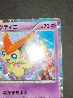 LP Victini 234/BW-P Promo Mewtwo VS Genesect 2013 Japanese Pokemon Card eb98 - Image 3