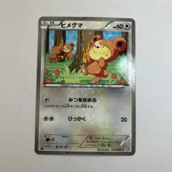 Pokemon Teddiursa 015/020 Shiny Collection (Japanese) - Image 1