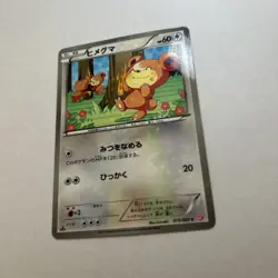 Pokemon Teddiursa 015/020 Shiny Collection (Japanese) - Image 3