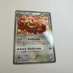 Pokemon Ursaring 016/020 Shiny Collection (Japanese) - Image 2