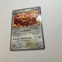 Pokemon Ursaring 016/020 Shiny Collection (Japanese) - Image 3