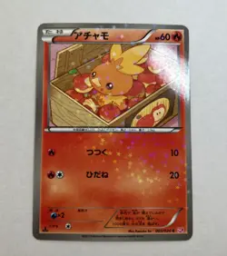Pokemon Torchic 005/020 Shiny Collection Holo (Japanese) - Image 1