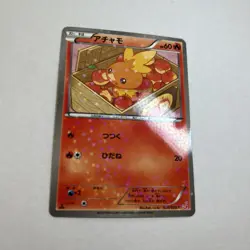 Pokemon Torchic 005/020 Shiny Collection Holo (Japanese) - Image 2