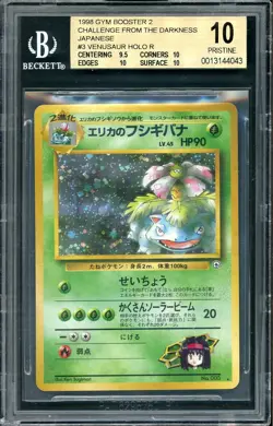 1998 Pokemon Erika's Venusaur Gym 2 Challenge #3 Holo Rare BGS 10 PRISTINE POP 4 - Image 1