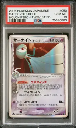 Gardevoir Delta Species Pokemon 2005 Holon Tower 1st ED Japanese 050/086 PSA 10 - Image 1