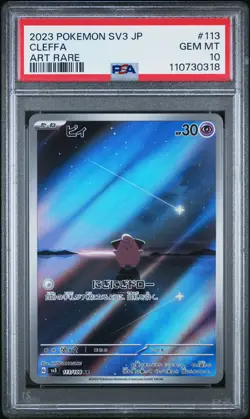 2023 POKEMON JPN SV3-RULER OF THE BLACK FLAME ART RARE #113 CLEFFA PSA 10 - Image 1