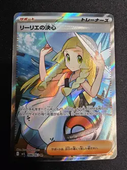 Lillie's Determination SR 86/63 Mega Brave Japanese Pokemon TCG - NM/Mint - Image 2