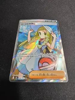 Lillie's Determination SR 86/63 Mega Brave Japanese Pokemon TCG - NM/Mint - Image 4