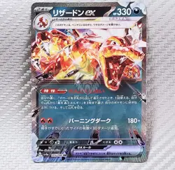 Charizard ex 📈 Pokemon SV4a Shiny Treasures Japanese ex 115/190 RR Double Rare - Image 1