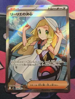 Lillie's Determination JPN 86/63 SR Pokemon Card TCG NM - Image 1