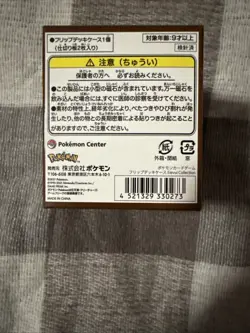 Pokemon Center Eievui Collection Eevee Flip Deck Case W/ Sleeves - Image 4