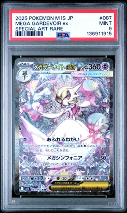 2025 POKEMON JPN M1S-MEGA SYMPHONIA SPECIAL ART RARE MEGA GARDEVOIR EX PSA 9 - Image 1