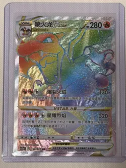 Pokemon Charizard Vstar Hyper Rare Rainbow CS5aC-158/127 MN Holo - Image 1