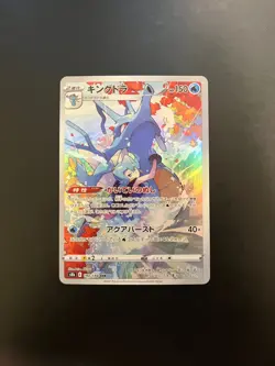 Kingdra 190/184 Pokemon TCG S8b: VMAX Climax Japanese NM - Image 1