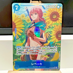 Rebecca Alt Art OP10-058 SR Royal Blood - ONE PIECE Japanese - NEAR MINT - Image 1