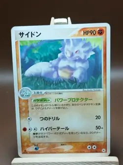 HP Rhydon 053/083 Undone Seal 2004 Regular (Japanese) Pokemon - Image 1