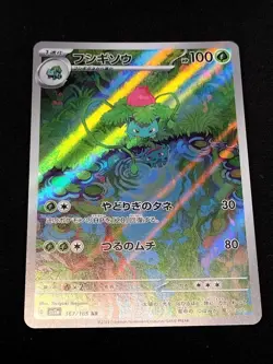 Pokemon Card Bulbasaur Charmander Squirtle Starter AR 167/165 sv2a 151 - Image 3