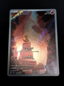 Pokemon Card Bulbasaur Charmander Squirtle Starter AR 167/165 sv2a 151 - Image 4