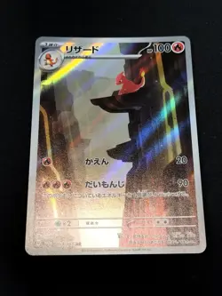 Pokemon Card Bulbasaur Charmander Squirtle Starter AR 167/165 sv2a 151 - Image 5