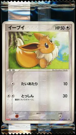 Pokemon SEALED Eevee Meiji Chocolate 111/PCG-P 2005 Japanese - Image 3