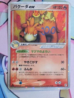 Camerupt ex Pokemon TCG Fire Quick Pack 006/015 MP/HP - Image 1