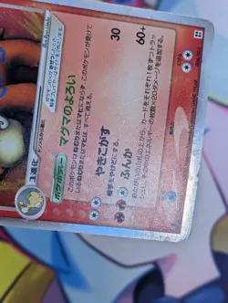 Camerupt ex Pokemon TCG Fire Quick Pack 006/015 MP/HP - Image 5