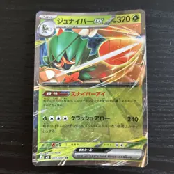 Decidueye ex RR 012/080 M3 Nihil Zero Pokemon Card Japanese MEGA - Image 1