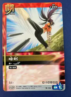Yoruichi Shihouin B-116 Bleach Soul Card Battle Anime japanese F/S - Image 1