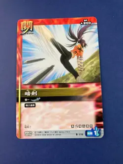 Yoruichi Shihouin B-116 Bleach Soul Card Battle Anime japanese F/S - Image 3