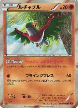 Hawlucha 060/096 Rising Fist XY3 1st Edition Japanese Holo Rare Pokemon Card MP - Image 1