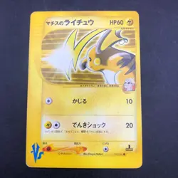 Lt. Surge's Raichu 053/141 1st Edition VS - Japanese Pokemon Card - 2001 - Image 2