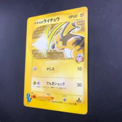 Lt. Surge's Raichu 053/141 1st Edition VS - Japanese Pokemon Card - 2001 - Image 5