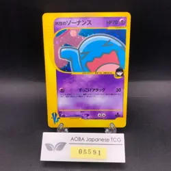 Rocket's Wobbuffet Holo 093/141 1st Edition VS - Japanese Pokemon Card - 2001 - Image 1