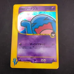 Rocket's Wobbuffet Holo 093/141 1st Edition VS - Japanese Pokemon Card - 2001 - Image 2