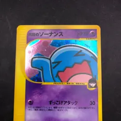 Rocket's Wobbuffet Holo 093/141 1st Edition VS - Japanese Pokemon Card - 2001 - Image 3
