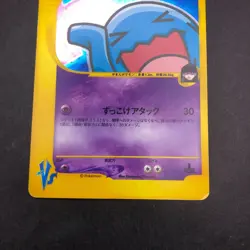 Rocket's Wobbuffet Holo 093/141 1st Edition VS - Japanese Pokemon Card - 2001 - Image 4