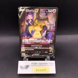Mimikyu V CSR 233/184 S8b VMAX Climax - Japanese Pokemon Card - 2021 - Image 1