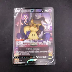 Mimikyu V CSR 233/184 S8b VMAX Climax - Japanese Pokemon Card - 2021 - Image 2