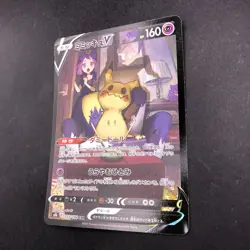 Mimikyu V CSR 233/184 S8b VMAX Climax - Japanese Pokemon Card - 2021 - Image 5