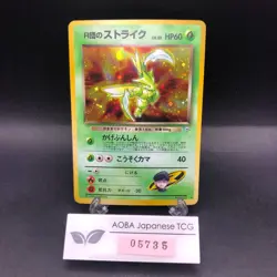 Rocket's Scyther Holo No.123 Gym 1 Heroes - Japanese Pokemon Card - 1998 - Image 1
