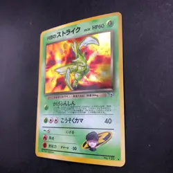Rocket's Scyther Holo No.123 Gym 1 Heroes - Japanese Pokemon Card - 1998 - Image 5