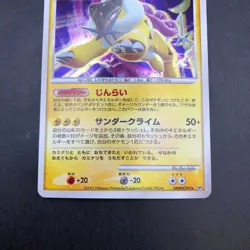 Raikou Holo DPBP#293 DP3 Secret Wonders - Japanese Pokemon Card - 2007 - Image 4