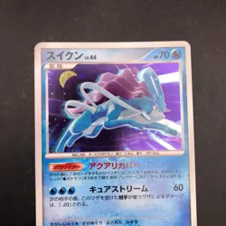 Suicune Holo DPBP#295 DP3 Secret Wonders - Japanese Pokemon Card - 2007 - Image 3