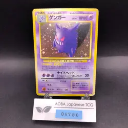 Gengar Holo No.094 Fossil - Japanese Pokemon Card - 1997 - Image 1